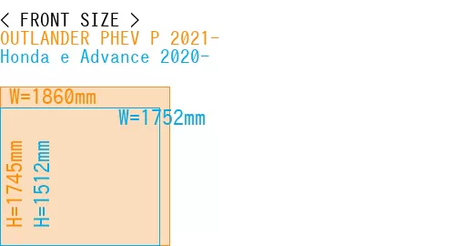 #OUTLANDER PHEV P 2021- + Honda e Advance 2020-